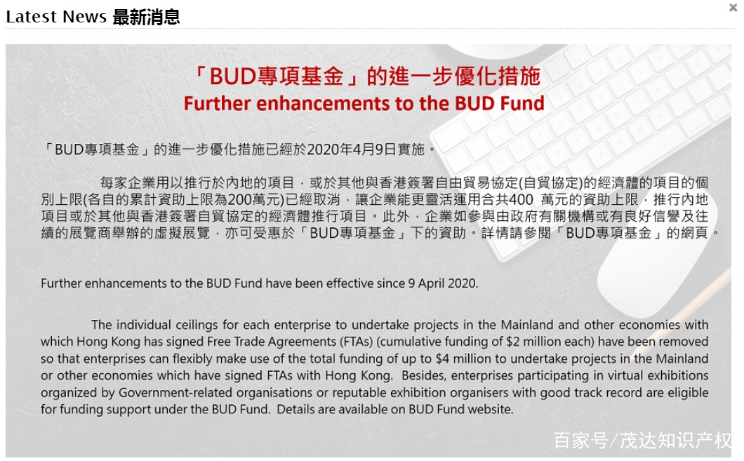 BUD专项基金400万补贴！香港公司申请全攻略！
