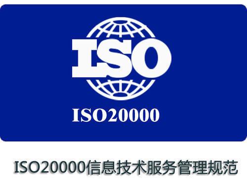 全国各地ISO20000认证补贴政策汇总