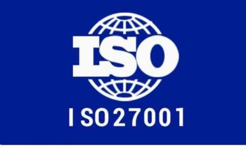 最高50万！ISO 27001认证的政策补贴